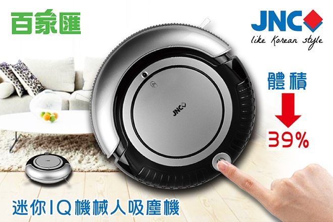 JNC 迷你機械人吸塵機 / 輕巧旋風式吸塵機，家務好幫手，方便、強力、高效清潔! - Yahoo團購