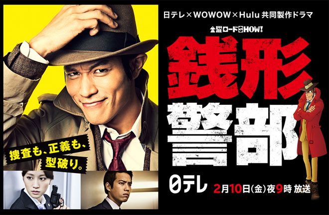 Ntv Drama Special 2017 Zenigata Keibu Jdrama Weblog